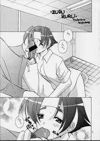 (CR30) [TAKARA NO SUZUNARI (Kouno Yukiyo)] Juujasu (Rival Schools)