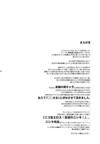 (SHT2012 Aki) [Syunkan Saidaihusoku (Pony R)] Kodukuri Junyuushi (Sanada Junyuushi Special)