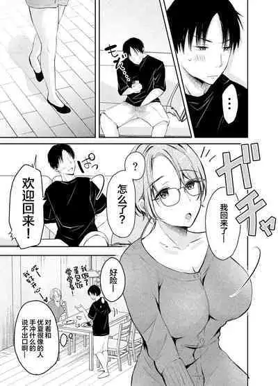 Ore no Kanojo ga Hamedori suru Hazu ga Nai.