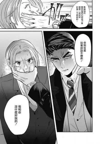 Goshidou no Hodo! | 还请多多指教! Ch. 1-4