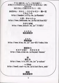 (C58) [0422SHOP (Various)] Mega Chougoukin Onsen Panda-chan