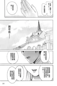 [Drill Murata] Apron Ai "Ochinpo, Kudasai..." | 裸體圍裙愛 [請給人家大肉棒嘛...] [Chinese]