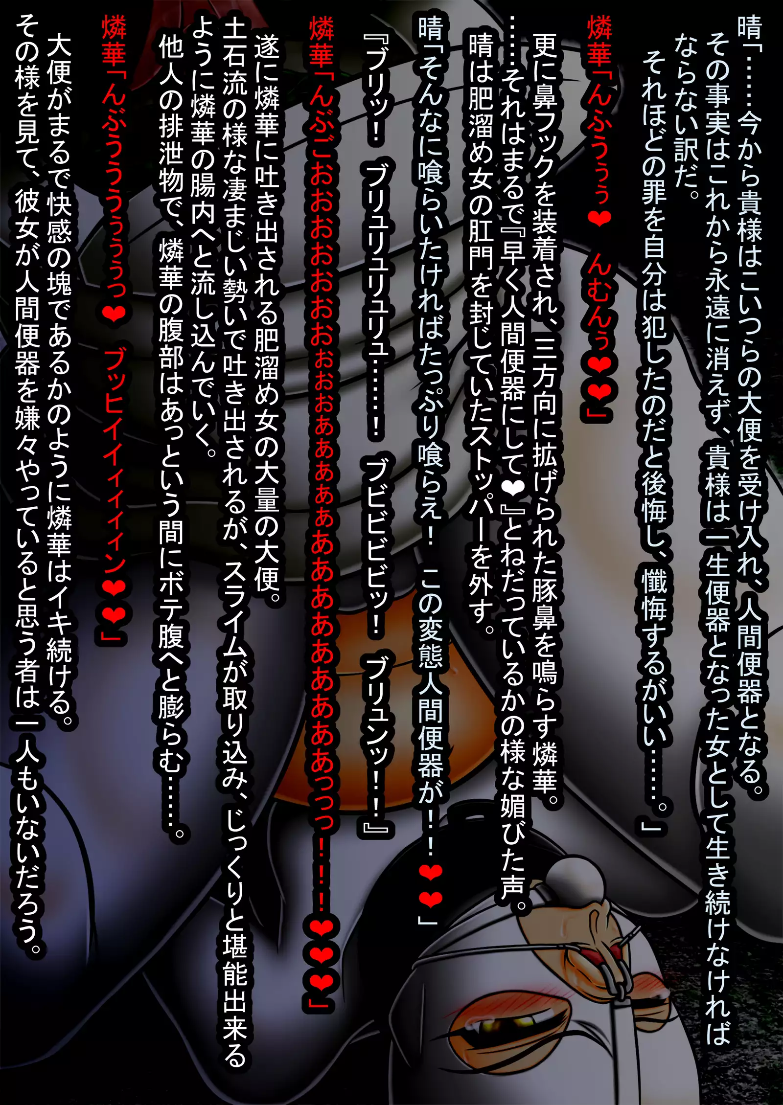 Prisoner In Sin - Rinka Nagumo