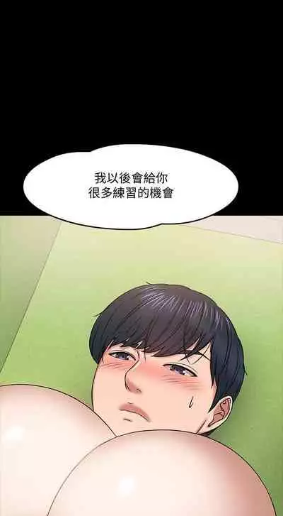 【周日连载】教授,你还等什么?(作者:madstart&耀安) 第1~42话