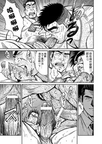 [BIG GYM (Fujimoto Gou, Toriki Kuuya)] Okinawa Slave Island 05 | 冲绳奴隶岛 05 [Chinese] [日曜日汉化]