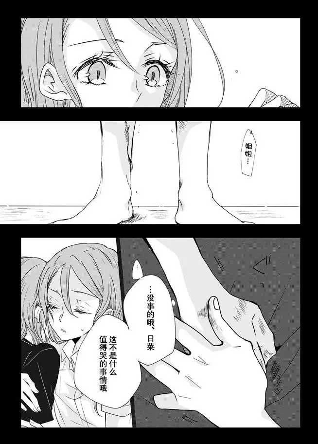 Ano Hi no Yoru ni Anata to Futarikiri de