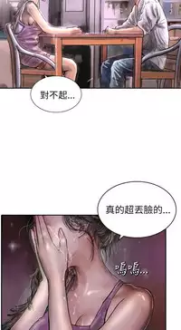 中文韩漫 魅力女孩 Ch.0-9 [Chinese]