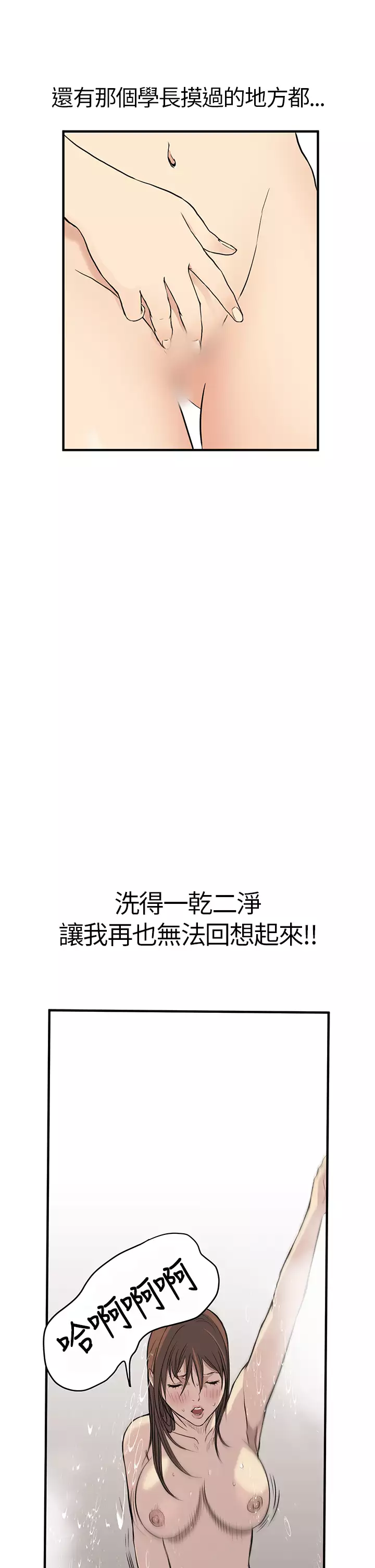 Si-Eun 诗恩 Ch.1~8