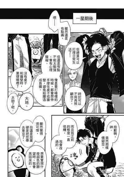 Happy Kuso Life 3 | 極樂鳥日子 3