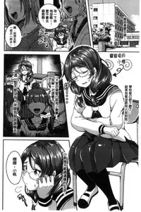 [Sendou Hachi] Kowashite Asobo [Chinese]