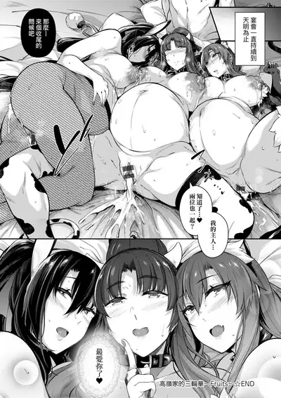 [Kuronomiki] Garden | Garden <戀乳花園> 特裝版 [Chinese] [Digital]