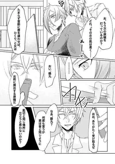 呼応する愛のすみか