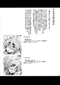 (C87) [Metoro Notes (Tsumetoro)] Kitsune-san no Ecchi na Hon 6