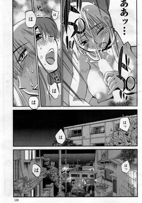 Hirugao Ch. 1-2, 4, 14-40