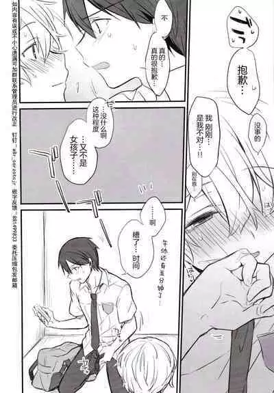 (Soul Synchro Dai 5-Sou) [trigger.m (Emu Emuo)] Onaji Ondo de (Sword Art Online) [Chinese] [迷幻仙域×真不可视汉化组]