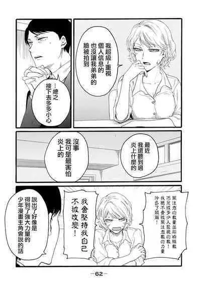 [Hasebe Souutsu] Yuri no En nimo Mushi wa iru VOL.1-2 | 百合花園也有蟲 第1-2卷 [Chinese] [沒有漢化]