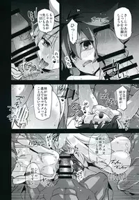 (C91) [Riku no Kotoutei (Shayo)] Watashi-tachi, Korekara Teitoku-gata ni... (Kantai Collection -KanColle-)