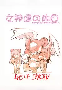 (C68) [Eyes of Dragon (Various)] Megamitachi no Kyuujitsu (Neon Genesis Evangelion)