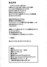 (C85) [Millionlove (Yayo)] Shiri Hime Choukyou (THE IDOLM@STER)