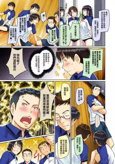 Sweet Hearts Lesson 1-4