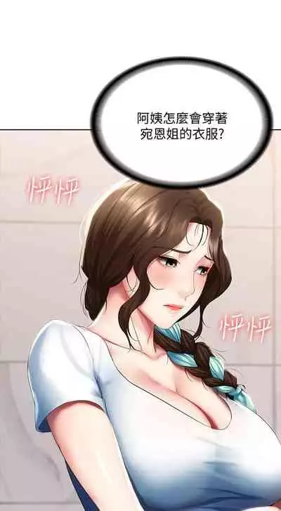 养老金的所有者 31-54 CHI