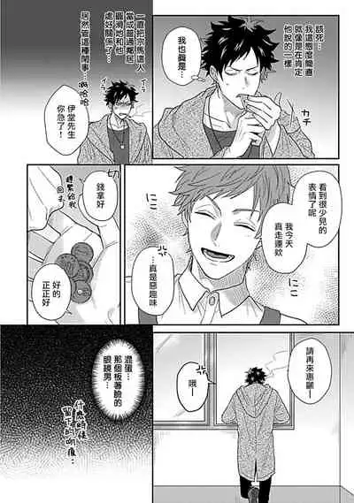 Double Fake Tsugai Keiyaku | Double Fake- 番之契约 1-6+番外+实体书特典