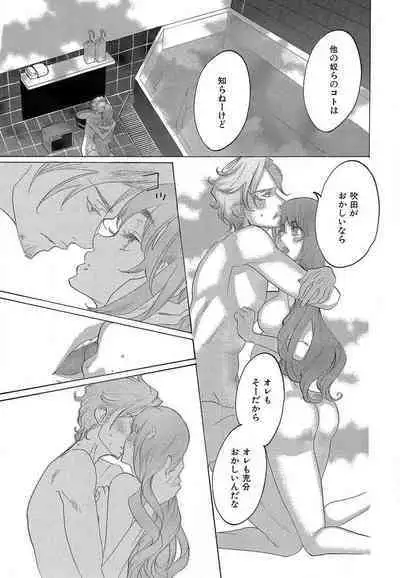 Kizutsukeru you ni Aishiaimashou 1-10