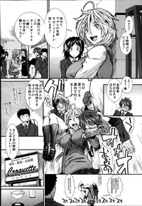 [Ariga Tou] Trancelight Ch.1-3