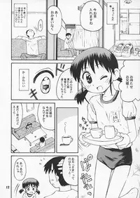 (C62) [Jido-Hikki (Kokekokko Coma)] Bloomatic Story 2