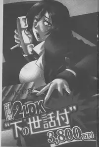 [Suwa Moi] Mesu Inu Zukan | 淫亂母狗大圖鑑 [Chinese]