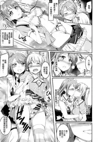 (C91) [Kuroneko Akaribon (Kamisiro Ryu)] Maid Live! Sunshine!! LOVE SAILING! (Love Live! Sunshine!!) [Chinese] [空気系☆漢化]