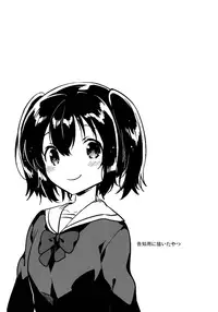 (C92) [squeezecandyheaven (Ichihaya)] Imouto wa Amnesia close (Shoujo no A ~squeezecandyheaven Soushuuhen~)