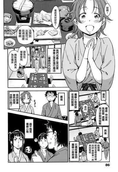 Suki Style | 喜歡的性型態