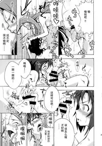 (C88) [ILD CAT (Taro-san)] Shiritsu Kusuguri Gakuen Minase Iori to Kikuchi Makoto no Himitsu no Kusuguri Shoubu (THE IDOLM@STER) [Chinese] [脸肿汉化组]