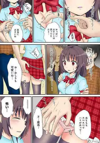 HAREM M@STER ch01-22