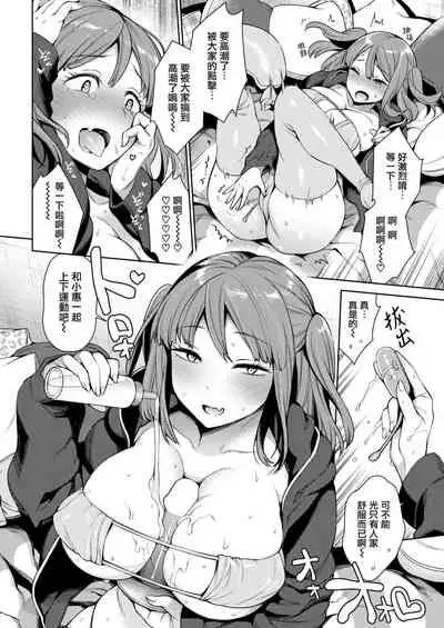 Torotoro ni Shite Ageru Ch.1-11