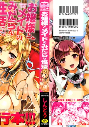 Ojou-sama to Maid no Midara na Seikatsu Ch. 1-6