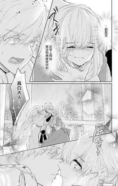 out bride —异族婚姻— 05-11