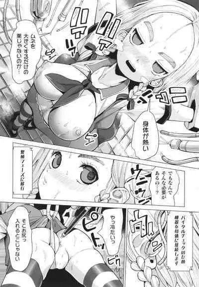 Mesugaki mitchiri ecchi