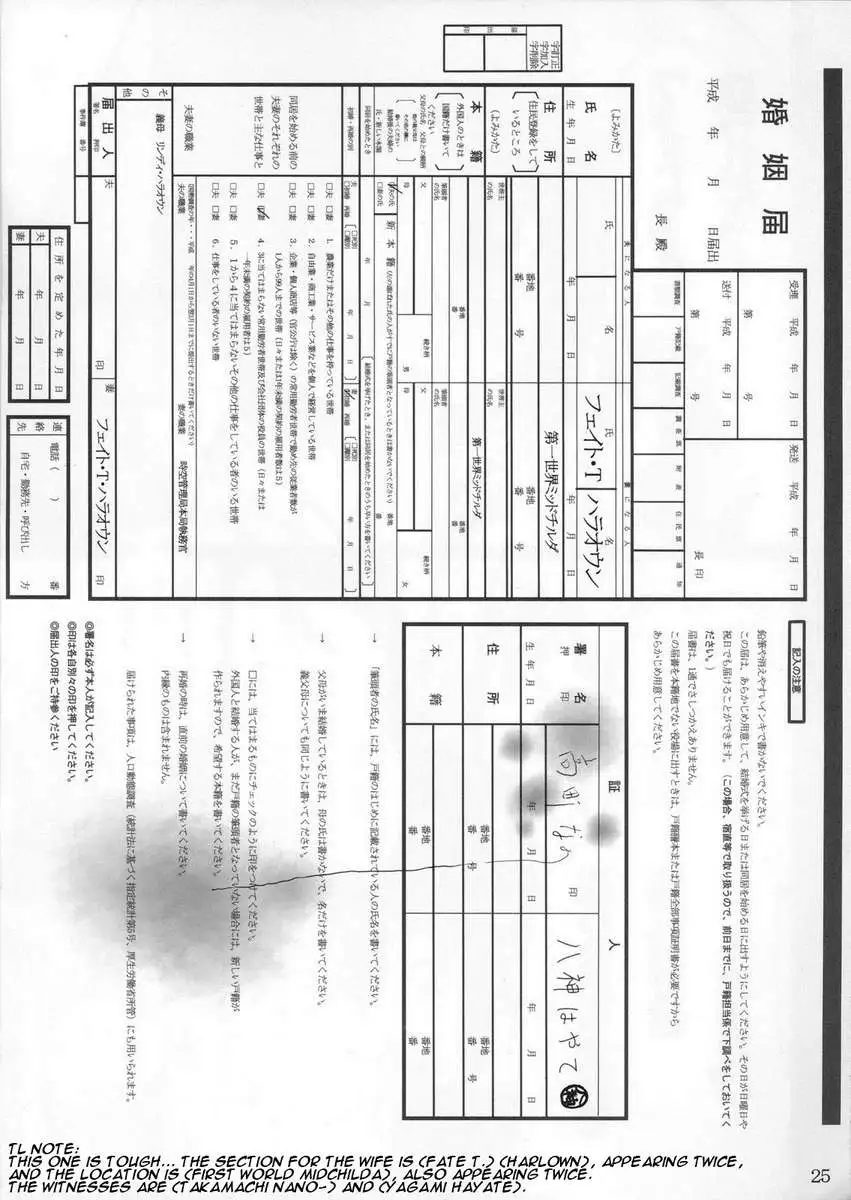 Home Sweet Home ~Fate-hen~