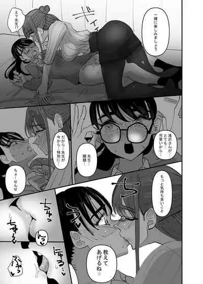 [Aweida] Hoken no Sensei ni Delicate na Onayami Soudan Shitara Karada de Osowaru Koto ni Natta Hanashi