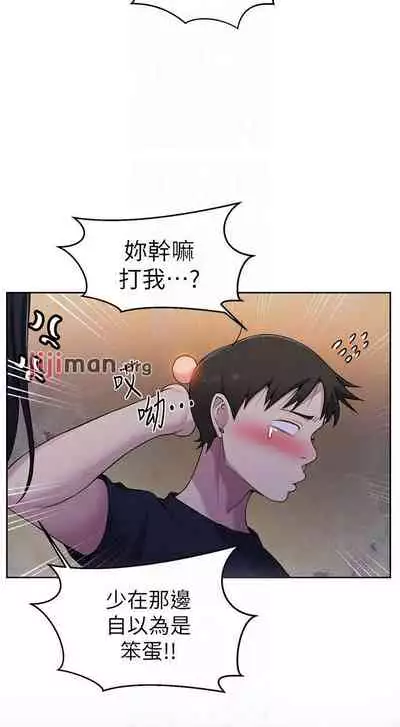 【周六连载】秘密教学（作者：美娜讚 & 鋼鐵王） 第1~85话