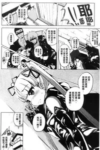 [Fumihiko] Koi yori Saki ni. | 恋愛前先來。 [Chinese]