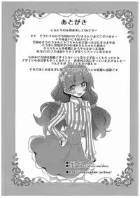 (C89) [Debodebodan (De)] Kirakira Towatowa (Go! Princess PreCure)