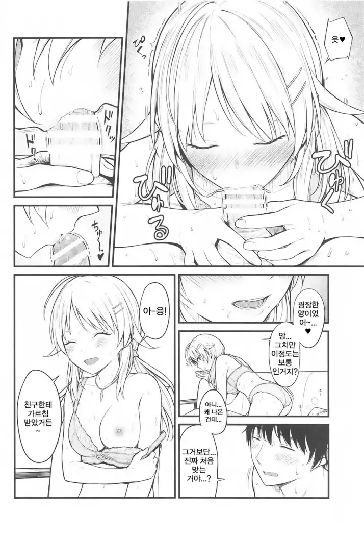 Meguru-iro | 메구루색