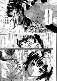 COMIC Tenma 2014-09