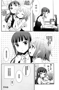 (Bokura no Love Live! 13) [Sweet Pea (Ooshima Tomo)] Kurosawa Shimai no Katei no Jijou (Love Live! Sunshine!!) [Chinese] [倒在麦田汉化组]