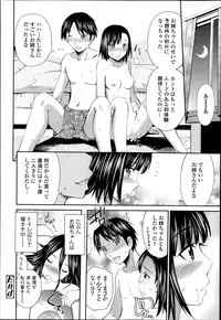 [Sabashi Renya] YOI ANE Ch.1-3 (complete)