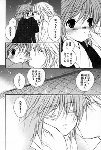 [Sakura Ashika] Kusuriyubi ni Himitsu no Koi