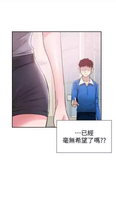 [週日] [90's magazine & Seize] 校園live秀 1-63 官方中文（連載中）